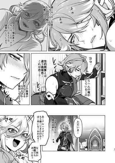 Senpai ga Daisuki na Kouhai to senpai ga suki Kamo Shirenai Kouhai ga senpai to Hachamecha ecchi suru Hanashi