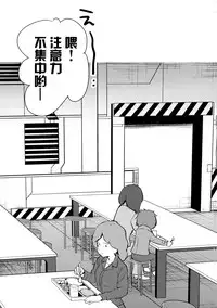 (C88) [Otona Shuppan (Hitsuji Takako)] Chikyuu Kishi no Tsunagi Kata (ALDNOAH.ZERO) [Chinese] [脸肿汉化组]