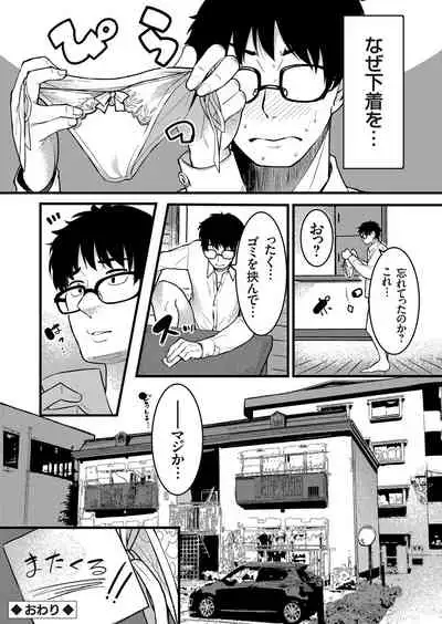 COMIC Magnum Vol. 142