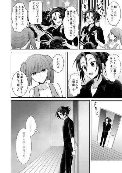 [[Gensaitou] (Mitsuki Uyaru)] Kuro Usagi-kei Joshi to Komono Ookami ~ Oshikake Kyoudai to 3P Wakan Hatsutaiken~ [Digital]