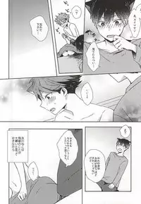 (RTS!!5) [Shounen-H (Yuuki)] Neko ni Natta Oikawa-san (Haikyuu!!)