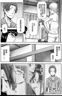 [Ikegami Tatsuya] Asa no Konai Ie Ch. 1-8 [Chinese] [yuoJ]