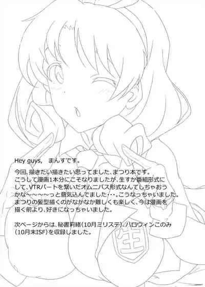 [Point M (Mance)] Ho? Heigh-Ho! Hime nano desu! (THE IDOLM@STER MILLION LIVE!) [Digital]