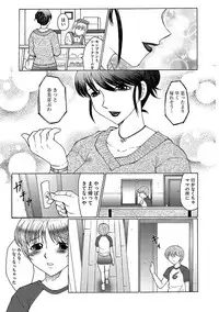 [Fuusen Club] Boku wa Mama no Pet Inbu REVIVE [Digital]