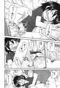 COMIC Megamilk 2011-05 Vol. 11