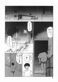 [Sada Ko-ji] 2 ON 1