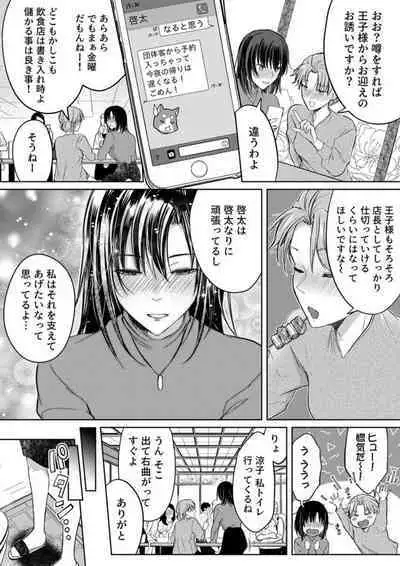 Kekkon Majika no Misoji OL , Deisui Shite Kitaku go Soku Sex Shita Aite wa Rinjin Deshita!? 1