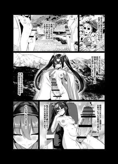 Milk Enikki ～Ni～