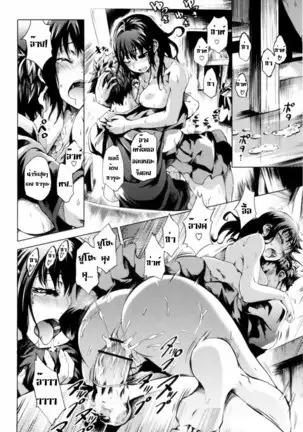 - Mankai Otome [Thai] By AnKh