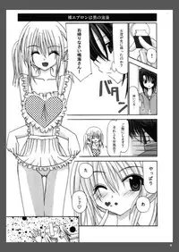 [Valssu] Rasen Kai (Spiral: Suiri no Kizuna)