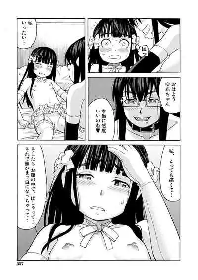 COMIC Mugen Tensei 2021-07