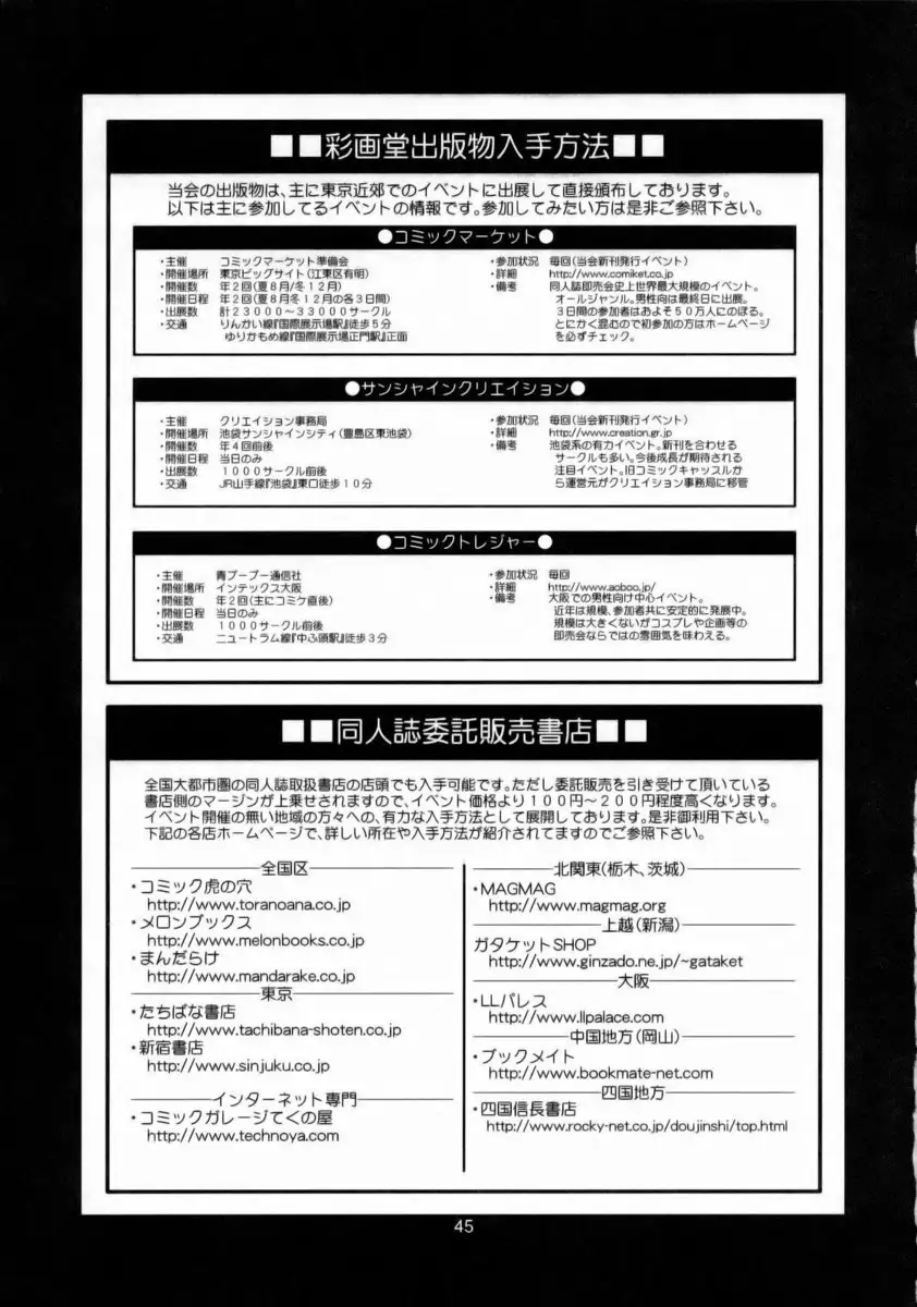 Athena and Friends 2006