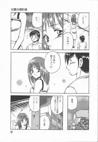 [Maakou] Konya Sekai no Katasumi de