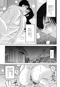 [TsuyaTsuya] Hisae Haitoku Nikki Kanzenban Ge