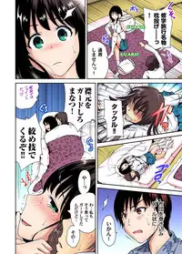 [Okumori Boy] Oretoku Shuugakuryokou ~Otoko wa Jyosou shita Ore dake!! Ch. 1-18 [Digital]