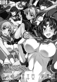 [Majimeya (isao)] Getsu Ka Sui Moku Kin Do Nichi 7 (Bishoujo Senshi Sailor Moon) [English] {Doujin-moe.us} [Digital]