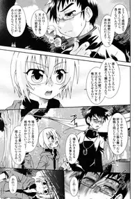 [Anthology] Shounen Shikou 17 - Natsuyasumi Special
