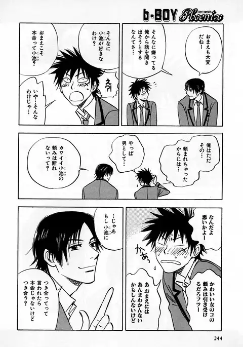 b-BOY Phoenix Vol.2 Busaiku Tokushuu