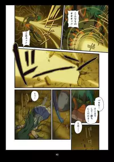 Pure Soldier OTOMAIDEN #1-9