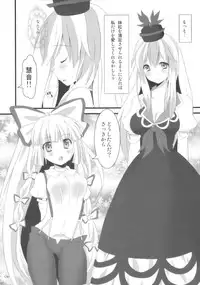 (C76) [Inukkoro Pen san (Penguin Glico, Inukedama)] Yes! Fallin' Love (Touhou Project)