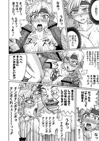 COMIC PLUM DX 08 [Digital]