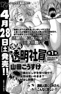 Young Comic 2007-05