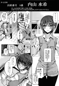 (Shota Scratch 19) [Chuugaku Meibo Anthology Jikkou Iinkai (Various)] Class Marugoto SEX Meibo Anthology