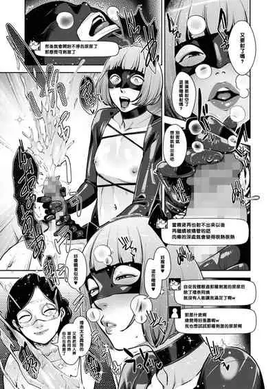 Otome no Jouran Ch. 2.5