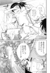 [Tsubaki Jushirou] My Mai Secret