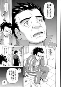 COMIC Mugen Tensei 2014-07
