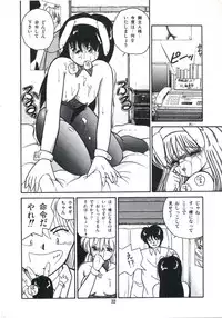 [Miyanishi Kazuaki] Watashi ga Koishita Otakky