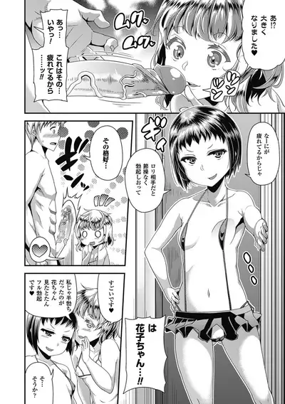 Toshi Densetsu Bitch