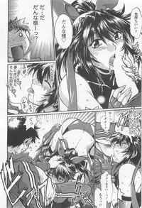 [Manabe Jouji] Ring x Mama 5