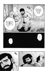 [Gengoroh Tagame] House of Brutes Vol 1