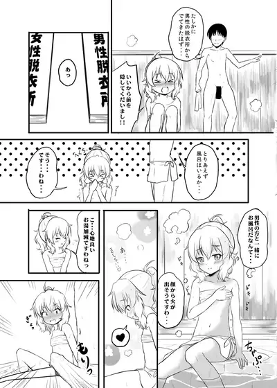 [Nisiarea (Syouwaru)] Momokajiru Arisujiru Momoka & Arisu Soushuuhen 2 (THE IDOLM@STER CINDERELLA GIRLS) [Digital]