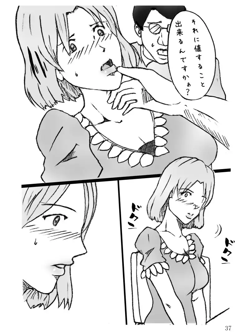 Danchi Tsuma Natsuko no Jijō