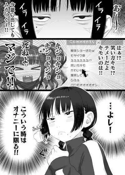 Vtuber no naka no hito