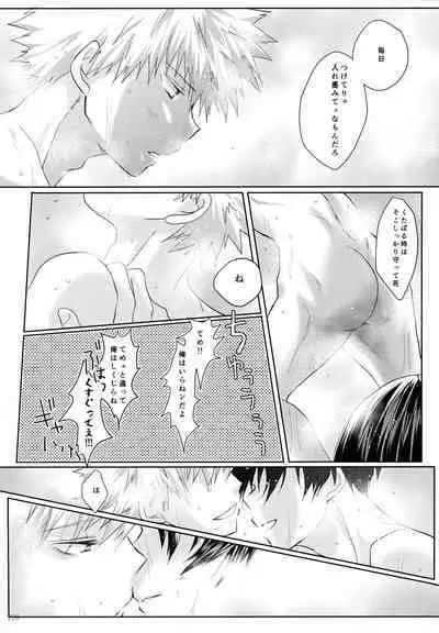 Re:Chilled TDBK 2