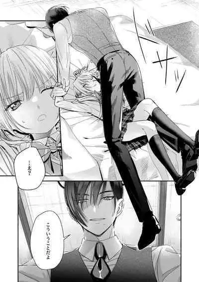 Zenbu, Shiranai Mama de Yokatta