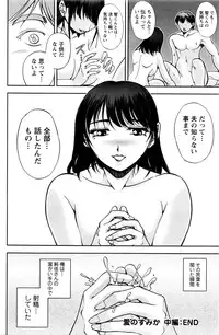 [Sagami Yoshitsune] Ai no Sumika
