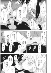 [Hoshiai Hilo] Pure Honey