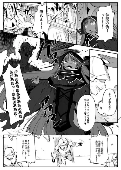 Maou Lilith Eikyuu Kusuguri Shokei