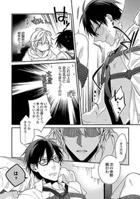 [Kirishiki Tokico] Ore no Kirai na Tsugaisama [Digital]