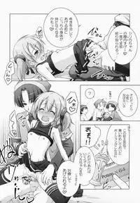 (C83) [Titokara 2nd Branch (Manami Tatsuya)] Digital x Temptation (Sword Art Online)