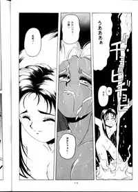 [Karashi Mentaiko] Tenchi Kyuukyou (Tenchi Muyou!)