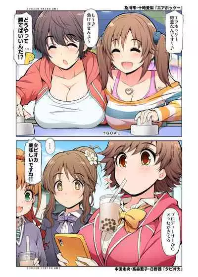 [S-FORCE (Serebi Ryousangata)] COLORFUL DERELLA 3 (THE IDOLM@STER CINDERELLA GIRLS) [Digital]