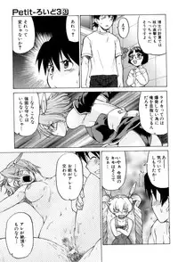 [Kouda Tomohiro] Petit-Roid 3 Vol. 3