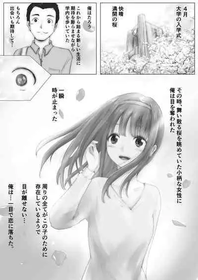 Honto no Kanojo 1