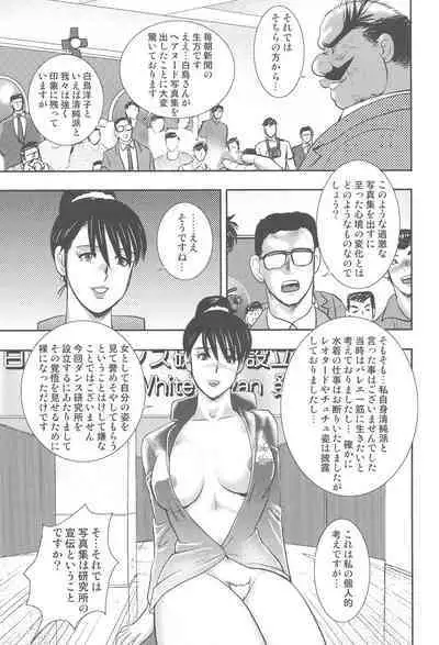 Maihime Chigoku no Ori 7