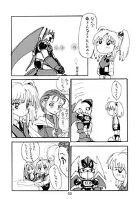 [Sofia-sha (Various)] Baka Bakka!! Mada Tsuduku no? (Martian Successor Nadesico)